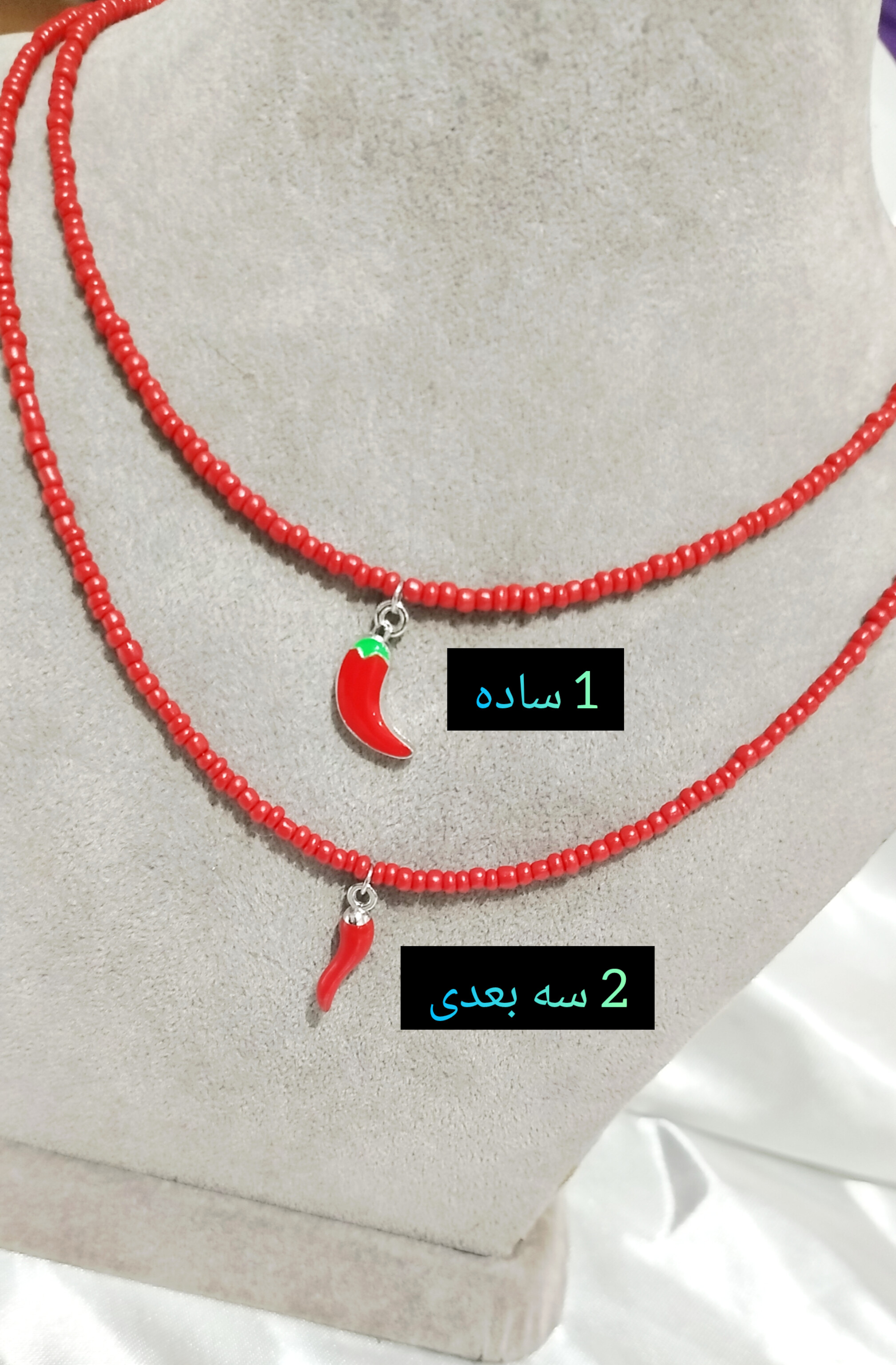 گردنبند فلفل سه بعدی و ساده استیل منجوق قرمز ترند 45سانت+سایز استیل 5 سانتی  بالاترین کیفیت موجود در ایران