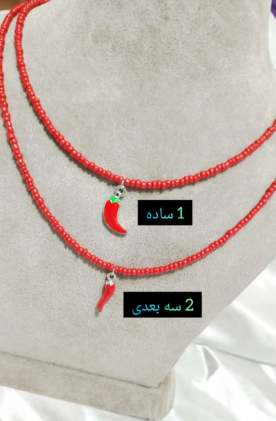 گردنبند فلفل سه بعدی و ساده استیل منجوق قرمز ترند 45سانت+سایز استیل 5 سانتی بالاترین کیفیت موجود در ایران