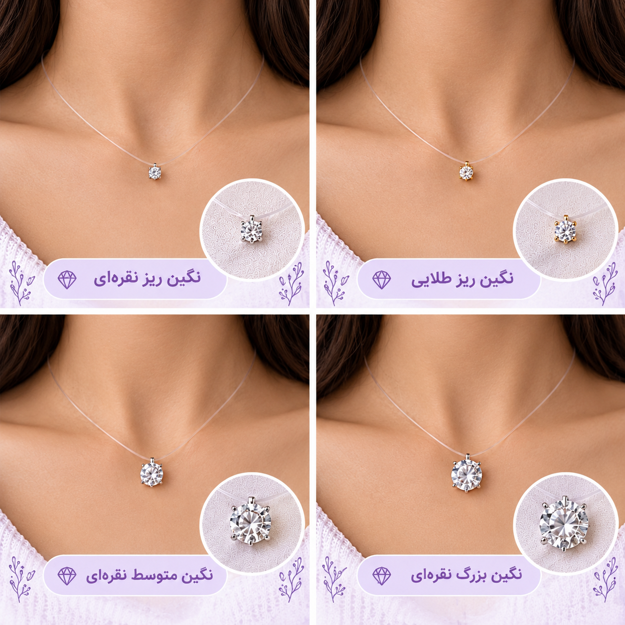 کالکشن گردنبند نامرئی تک نگین
